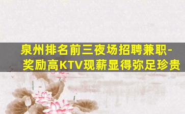 西安夜总会招聘